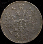 5 копеек 1864 г. ЕМ. Александр II. Св. Георгий с копьем (5 копеек 1864 ЕМ)