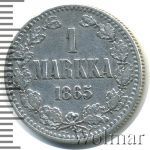 1 марка 1865 г. S. Для Финляндии (Александр II). (1 марка. Финляндия 1865г. S. Ag.)