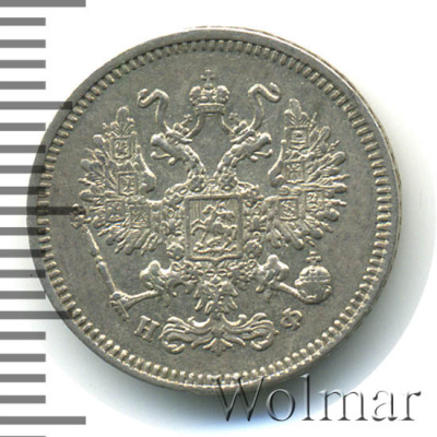 10 копеек 1864 г. СПБ НФ. Александр II. (10 копеек 1864г. СПБ НФ. Ag.)