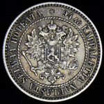 1 марка 1864 г. S. Для Финляндии (Александр II). (1 марка 1864 (Финляндия) S)