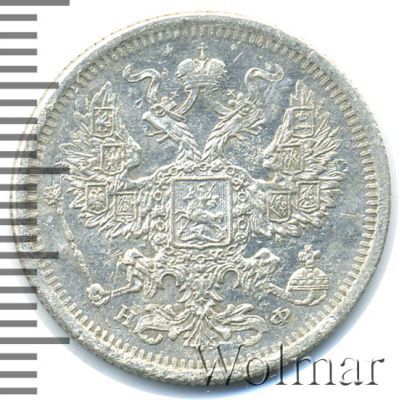20 копеек 1878 г. СПБ НФ. Александр II (20 копеек 1878г. СПБ НФ. Ag.)
