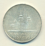 Австрия 25 шиллингов, 1957 (25 шиллингов. Австрия. 800 лет Базилике Мариацелля 1957)