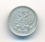 10 копеек 1890 г. СПБ АГ. Александр III. (10 копеек. 1890)