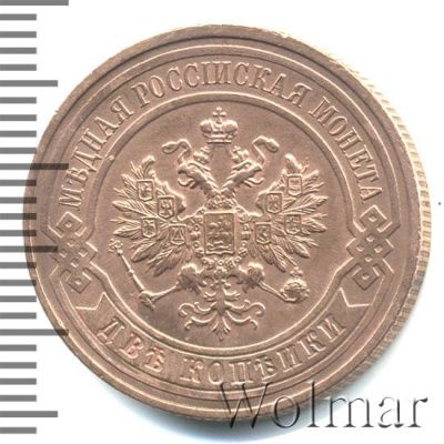 2 копейки 1916 г. Николай II. (2 копейки 1916г. Cu.)