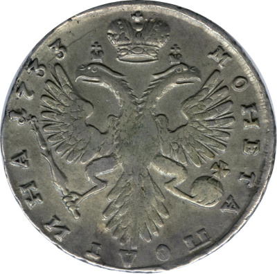 Полтина 1733 г. Анна Иоанновна. Портрет смещен влево. Крест державы простой (Полтина 1733)