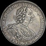 10 рублей 1894 г. (АГ). Александр III. (Рубль 1724 года, СПБ)