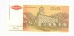 Югославия 1 динар, 1993 (5 млрд. динар. Югославия. 1993)