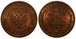 2 копейки 1891 г. СПБ. Александр III. (2 копейки 1891 года. СПБ. UNC, Штемпельный блеск)