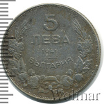 Болгария 5 левов, 1941 (5 левов. Болгария 1941г. Met.)