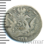 5 копеек 1757 г. СПБ. Елизавета I. Орел в облаках (5 копеек 1757г. СПБ. Ag.)