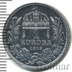 Венгрия 1 крона, 1915 (1 крона. Венгрия 1915г. Ag.)