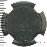 Югославия 2 динара, 1945 (2 динара. Югославия 1945г. Zn.)