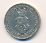 Болгария 20 стотинок, 1912 (20 стотинок. Болгария 1912)