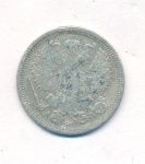 20 копеек 1891 г. СПБ АГ. Александр III. (20 копеек. 1891)
