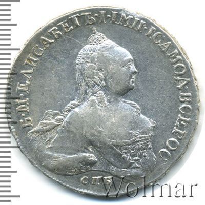 1 рубль 1759 г. СПБ ЯI. Елизавета I (1 рубль 1759г. СПБ TI ЯI. Ag. Петров - 3,5 рубля.)