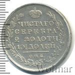 Полтина 1817 г. СПБ ПС. Александр I. Тиражная монета (Полтина 1817г. СПБ ПС. Ag. Петров - 0,75 рублей.)