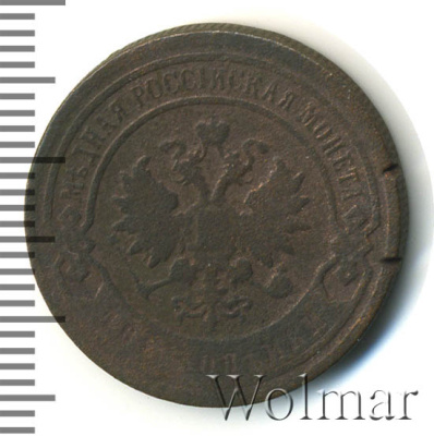 2 копейки 1898 г. СПБ. Николай II. (2 копейки 1898г. СПБ. Cu.)