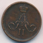 Денежка 1863 г. ВМ. Александр II. Варшавский монетный двор (Денежка. 1863)