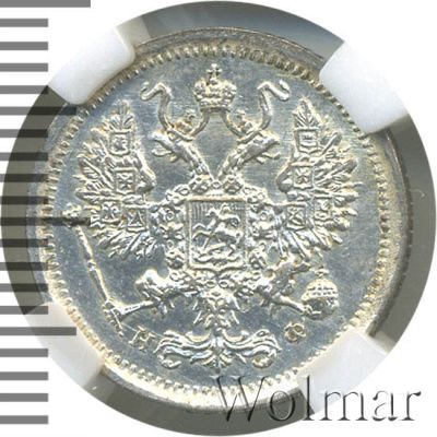 10 копеек 1879 г. СПБ НФ. Александр II. (10 копеек 1879г. СПБ НФ. Ag.)