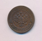 1 копейка 1890 г. СПБ. Александр III. (Копейка. 1890)
