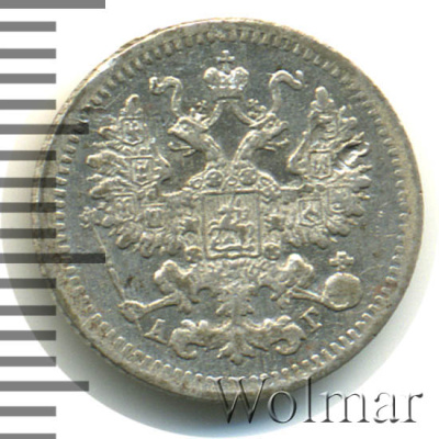 5 копеек 1893 г. СПБ АГ. Александр III. (5 копеек 1893г. СПБ АГ. Ag.)