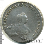 96 копеек 1757 г. Ливонезы (Елизавета I). Тиражная монета (96 копеек. Ливонез 1757г. Ag. R, Петров - 6 рублей, Ильин - 6 рублей.)