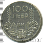 Болгария 100 левов, 1934 (100 левов. Болгария 1934г. Ag.)