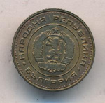 Болгария 1 стотинка, 1970 (1 стотинка. Болгария 1970)