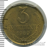 3 копейки 1989 г. Штемпель 2. 20 копеек 1980 года, цифры даты сближены (3 копейки 1989г. Cu-Zn.)