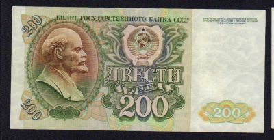 200 рублей. Бурый медведь (200 рублей. 1992)