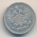 5 копеек 1880 г. СПБ НФ. Александр II. (5 копеек. 1880)