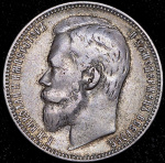 25 копеек 1879 г. СПБ НФ. Александр II. (Рубль 1901 (ФЗ))