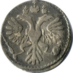 Гривенник 1732 г. Анна Иоанновна. (Гривенник 1732)