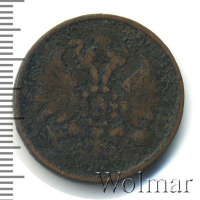 2 копейки 1863 г. ЕМ. Александр II. Екатеринбургский монетный двор (2 копейки 1863г. ЕМ. Cu.)