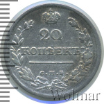 20 копеек 1819 г. СПБ ПС. Александр I. (20 копеек 1819г. СПБ ПС. Ag.)
