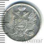 10 копеек 1818 г. СПБ ПС. Александр I. (10 копеек 1818г. СПБ ПС. Ag.)