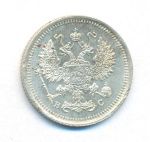 10 копеек 1916 г. ВС. Николай II (10 копеек. 1916)