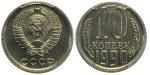 10 копеек 1990 г. Цифры даты расставлены (10 копеек 1990 года. ЛМД. Федорин VI# 171. PCGS SP66)
