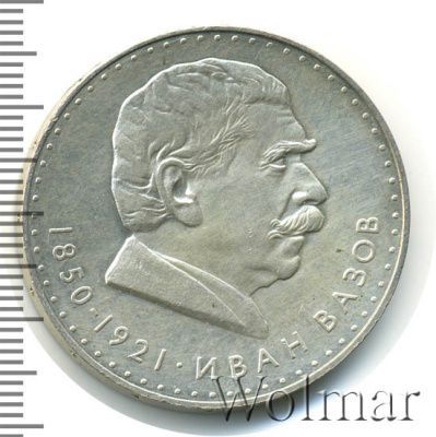 Болгария 5 левов, 1970 (5 лев. Болгария 1970г. Ag.)