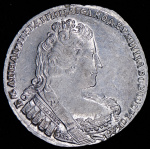 1 рубль 1733 г. Анна Иоанновна. Без броши на груди. Крест державы простой (Рубль 1733)