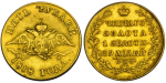 5 рублей 1818 г. СПБ МФ. Александр I. (5 рублей 1818 года. "СПБ-МФ". XF)