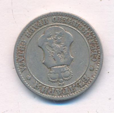 Болгария 20 стотинок, 1906 (20 стотинок Болгария 1906)