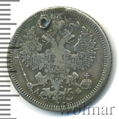 20 копеек 1863 г. СПБ АБ. Александр II. (20 копеек. Отверстие 1863г. СПБ АБ. Ag.)