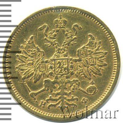 5 рублей 1879 г. СПБ НФ. Александр II. (5 рублей. Ремонт 1879г. СПБ НФ. Au.)