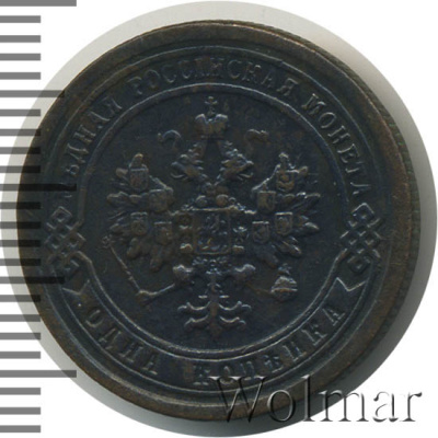 1 копейка 1898 г. СПБ. Николай II. (1 копейка 1898г. СПБ. Cu.)