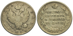 1 рубль 1818 г. СПБ ПС. Александр I. Скипетр длиннее (1 рубль 1818 года. "СПБ-ПС". VF+, Патина)