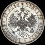 1 рубль 1863 г. СПБ АБ. Александр II. (Рубль 1863 года, СПБ-АБ)