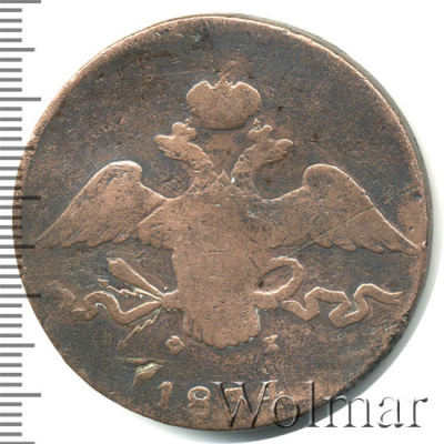 10 копеек 1834 г. ЕМ ФХ. Николай I. Екатеринбургский монетный двор (10 копеек 1834г. ЕМ ФХ. Cu.)