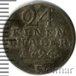 Саксен-Веймар-Эйзенах 1/24 талера, 1794 (1/24 талера. Германия. Гессен-Кассель 1794г. Ag.)