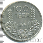 Болгария 100 левов, 1934 (100 левов. Болгария 1934г. Ag.)